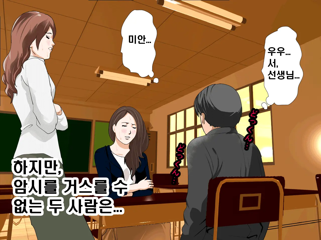 Saimin Seikyouiku 6 | 최면성교육 제6화